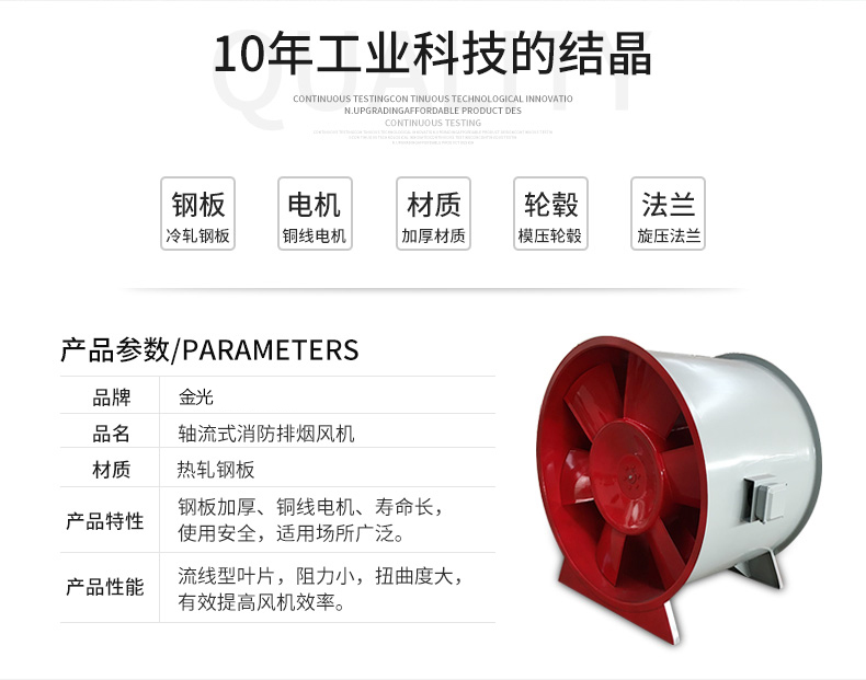 如何改良高溫消防排煙風(fēng)機(jī)的電機(jī)？