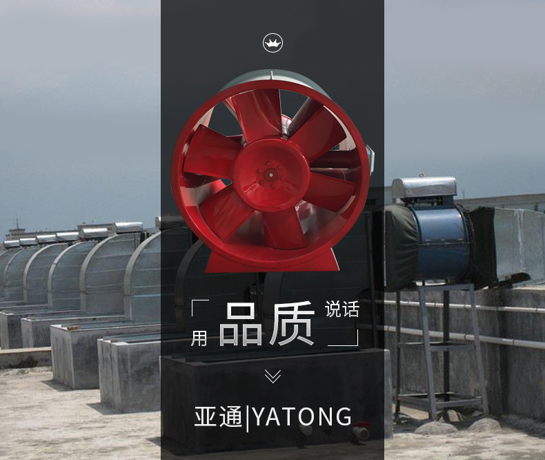 雙速排煙風(fēng)機 消防風(fēng)機 高溫消防風(fēng)機 山東金光集團